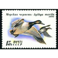 Утки СССР 1991 год 1 марка