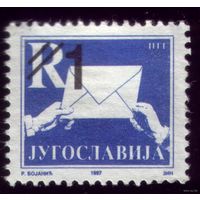 1 марка 2003 год Югославия Чистая 3131
