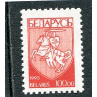 Беларусь 1993. Стандарт. Герб 100р