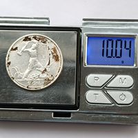 50 копеек 1924 года. ТР. Серебро 900. Монета не чищена. 120