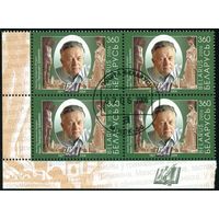 И.П. Шамякин Беларусь 2006 год (647) серия из 1 марки квартблок