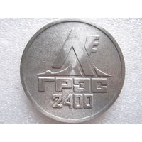Лукомльская ГРЭС - 2400, тяж. металл.