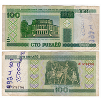 100 рублей 2000 вМ (снизу-вверх)