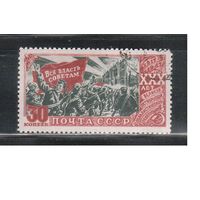 СССР-1947, (Заг.1095) гаш. , 30-год. революции