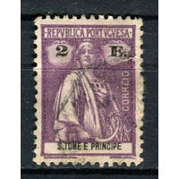 Португальские колонии - Сан Томе и Принсипи - 1922/1934 - Жница 2E - [Mi.258] - 1 марка. Гашеная.  (Лот 140BC)