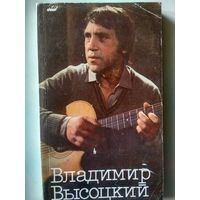 Владимир Высоцкий в кино