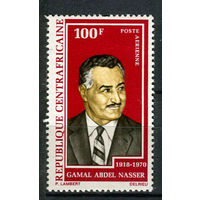 Центральноафриканская Республика - 1972 - Президент Гамаль Абдель Насер - [Mi. 260] - полная серия - 1 марка. MNH.