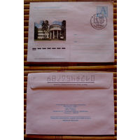 Конверт со спец гашением.2002 год. 80 лет Национальной библиотеке Белоруссии