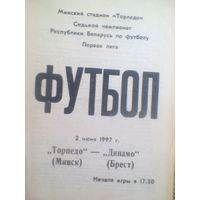 02.07.1993--Торпедо Минск--Динамо Брест