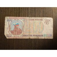 200 рублей Россия 1993 БС 6228384