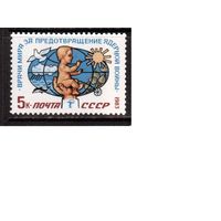 СССР-1983, (Заг.5388) **  , Конгресс врачей