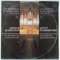 LP На концертах выдающихся мастеров - Артур Рубинштейн - ф-но (1989)