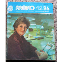 Радио номер  12 1986