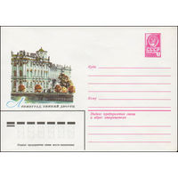 Художественный маркированный конверт СССР N 13583 (14.06.1979) Ленинград. Зимний дворец