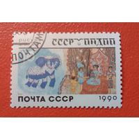 1990 СССР Рисунок детей