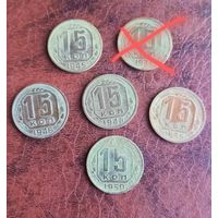 15 копеек 1935-1950 гг. Монеты СССР