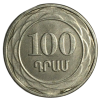 Армения 100 драмов, 2003