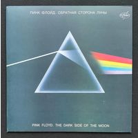 Pink Floyd - The Dark Side Of The Moon / Пинк Флойд - Обратная Сторона Луны