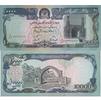 Афганистан 10000 Афгани 1993 UNC П1-303