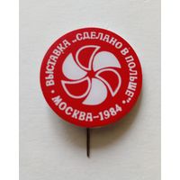 Значок.Польша .Выставка ,,Сделано в Польше" Москва 1984 г.