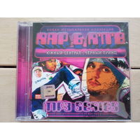 CD Южный централ/Черный принц MP3
