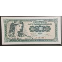 500 динаров 1963 года - Югославия - UNC