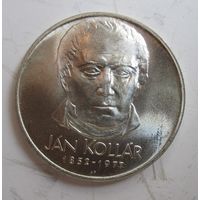 Чех  50 крон 1977 Коллар, серебро .RS-.58