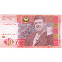Украина, сувенирная банкнота (17)