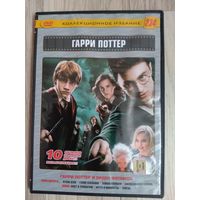 DVD -Гарри Поттер
