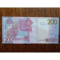 200 РУБЛЕЙ 2009 ГОДА (ХХ)