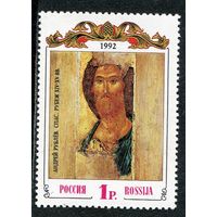 Россия 1992. Икона Андрея Рублева