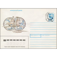 Художественный маркированный конверт СССР N 91-293(N) (31.10.1991) Международное [Парусник на фоне земных полушарий]