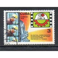 Кинофестиваль Куба 1976 год серия из 1 марки