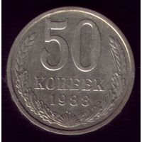 50 копеек 1988 год