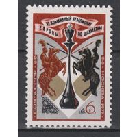 СССР 1977 Чемпионат Европы шахматы м ** кони