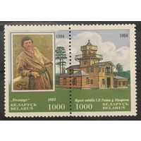 1994 150 лет со дня рождения И. Е. Репина (1844-1930) (сцепка из двух марок)