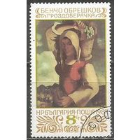 Болгария. Живопись в Софийской галерее. 1987г. Mi#3599.