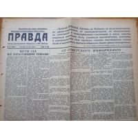 Газета ,,Правда,, #135 15 МАЯ 1942Г