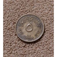 Египет 5 миллим, 1973