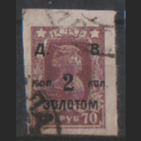 ГВ. ДВР. С.6. 1923. 2 коп. золотом. ГаШ.