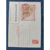 Художественный маркированный конверт СССР 1982 ХМК МоскваХудожник Колесников
