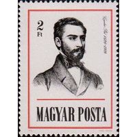 150-летие со дня рождения писателя, литературоведа и литературного критика Пала Дьюлаи Венгрия 1976 год серия из 1 марки