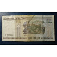 20000 рублей ( выпуск 2000 ), серия Бч