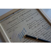 Минский стеклянный завод 1915 г редкость банк документ водяные знаки