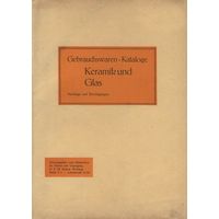 Каталог товаров повседневного спроса ГДР (Стекло), Германия, 1959г., 42 стр.