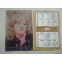 Карманный календарик. Катерина Крупенникова. 1982 год