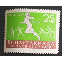 СССР 1959 Спартакиада.