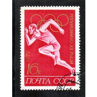 СССР. Ми-4024.Спорт.Легкая атлетика.Олимпийские игры в Мюнхене. 1972.