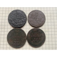 Монеты Александра I - одним лотом