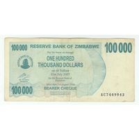 Зимбабве 100 000 долларов 2006 год